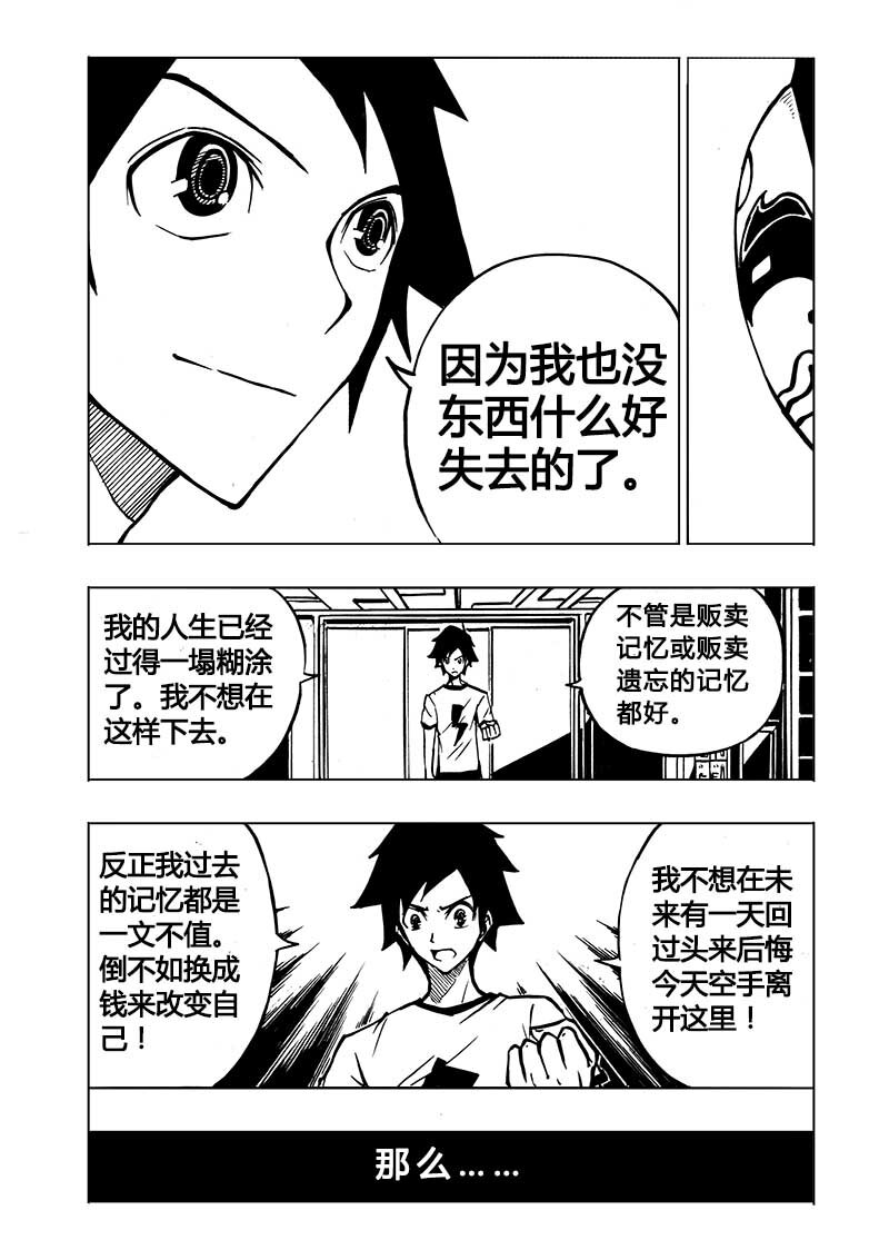 第1回-第1话