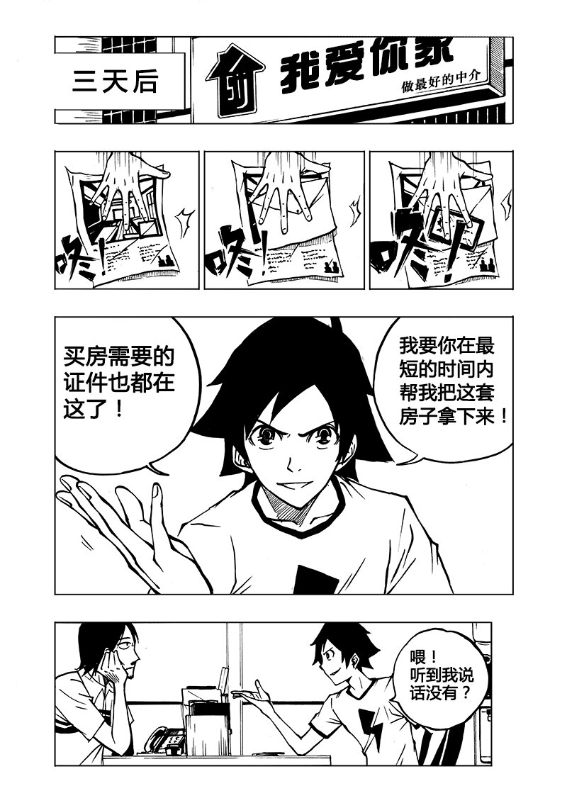 第1回-第1话