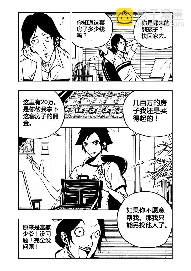 第1回-第1话
