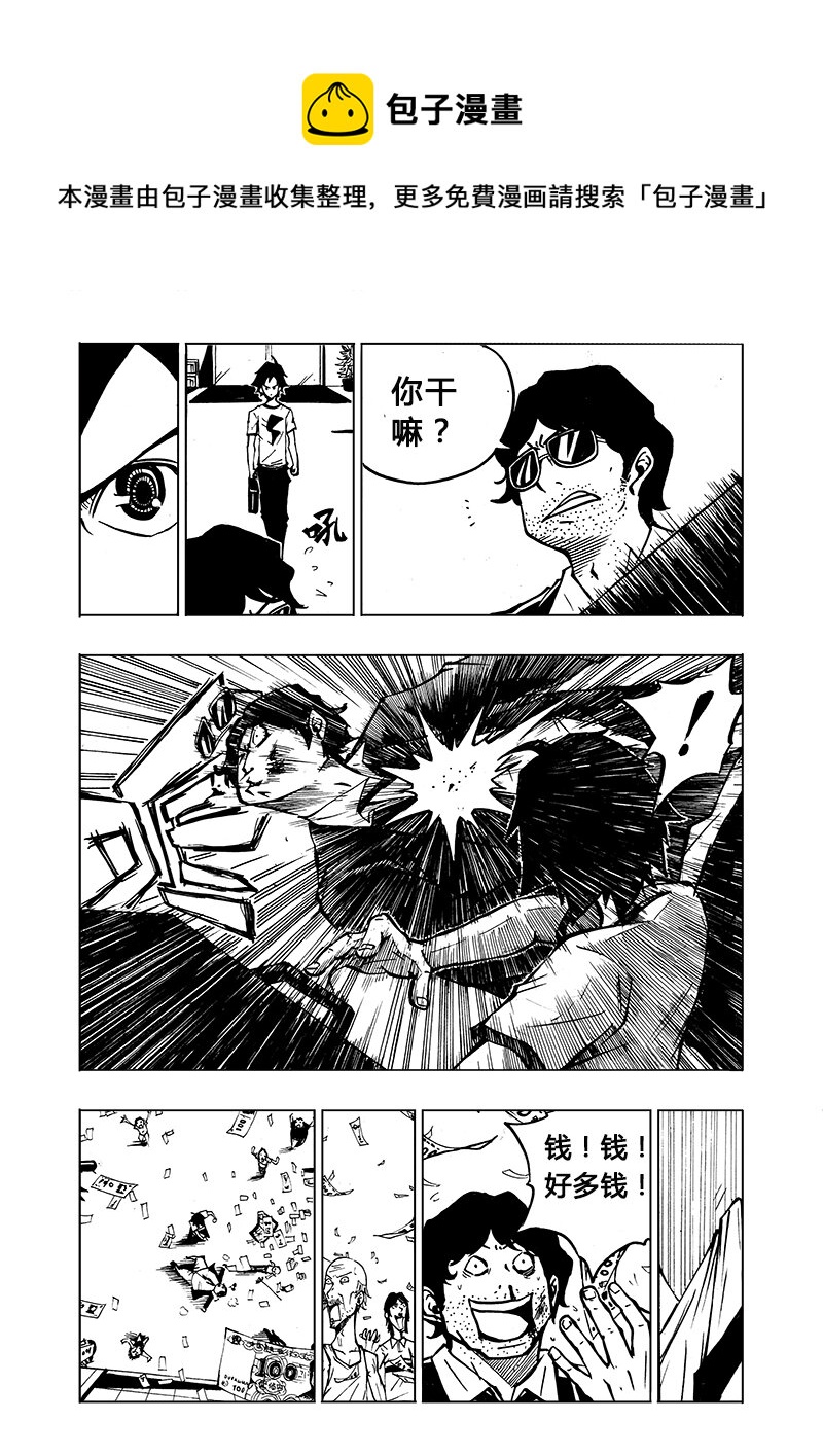 第1回-第1话