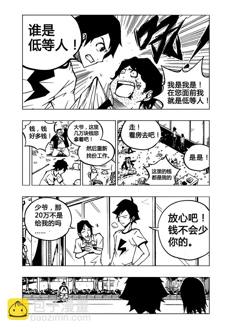 第1回-第1话