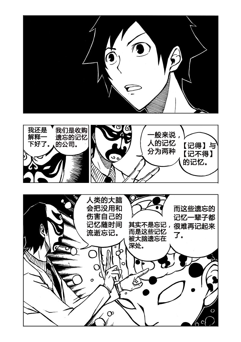 第1回-第1话