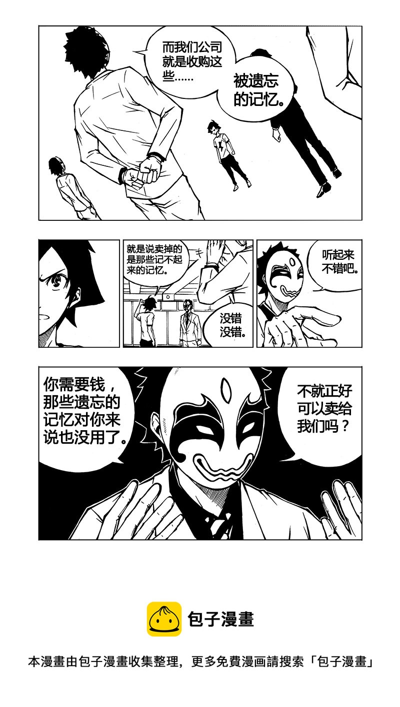 第1回-第1话