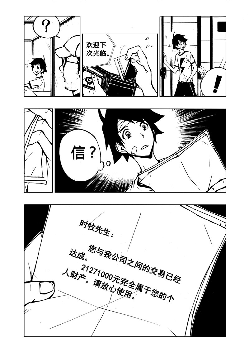 第1回-第1话