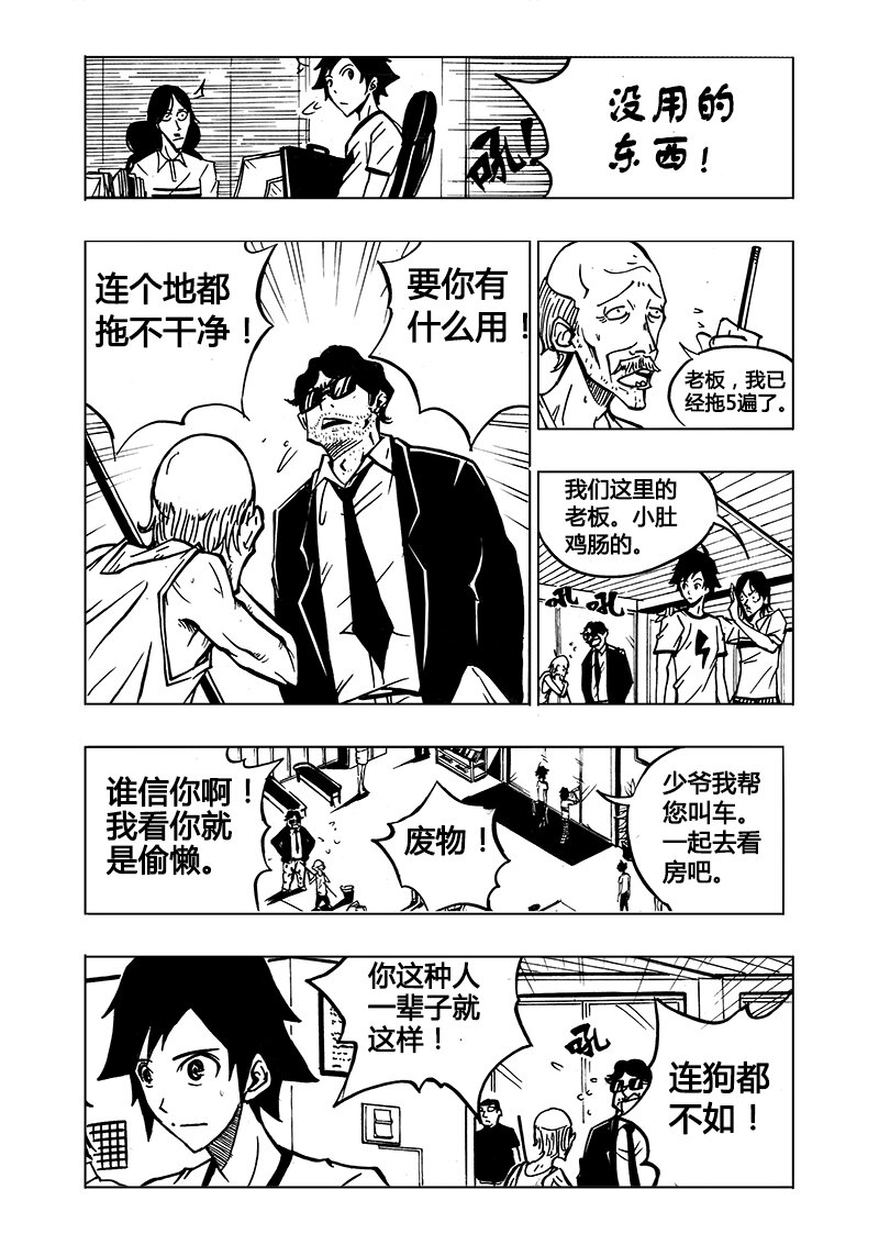 第1回-第1话