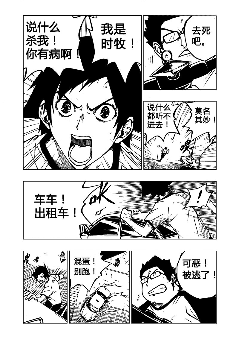 第1回-第1话