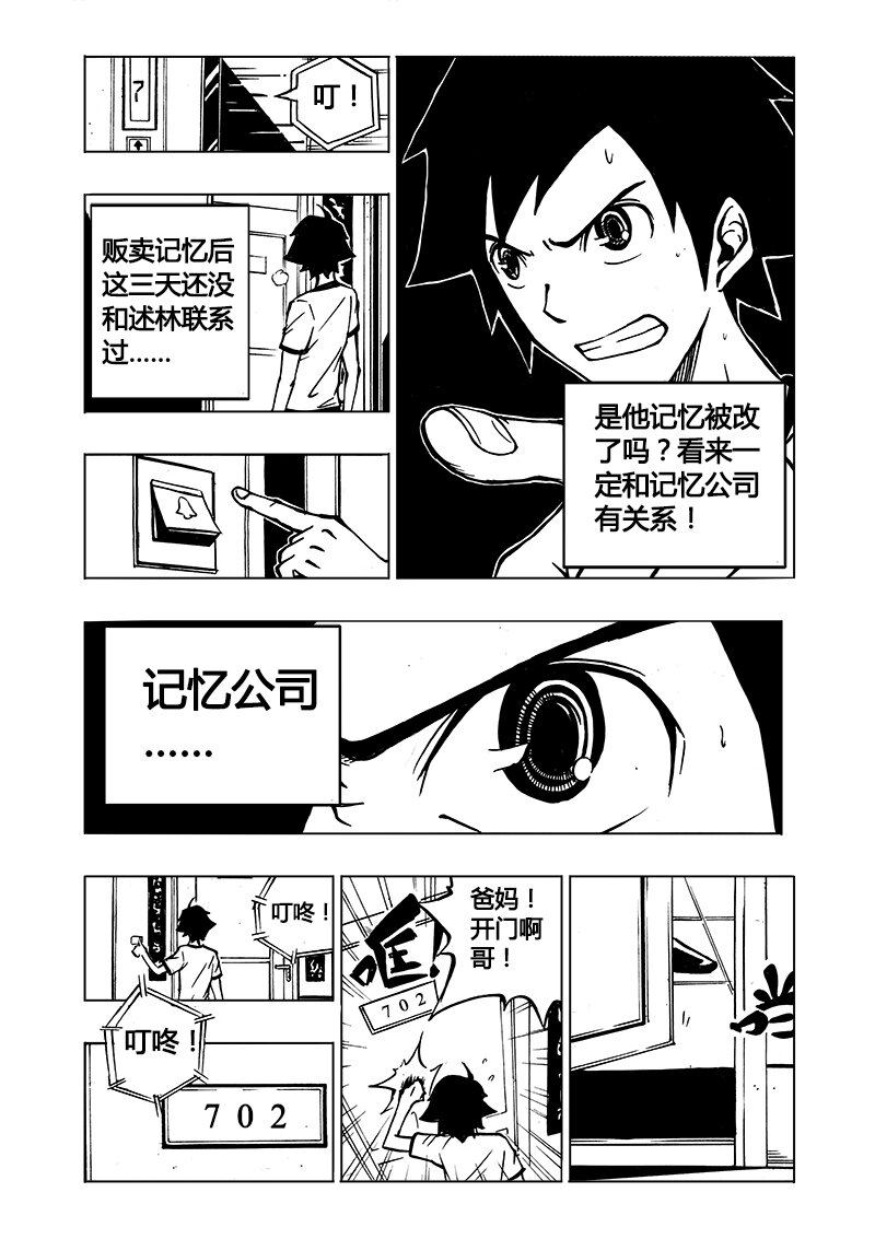 第1回-第1话