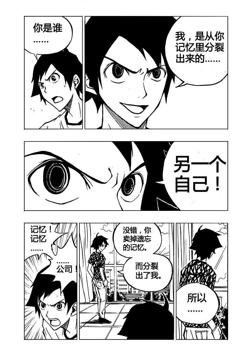 第1回-第1话