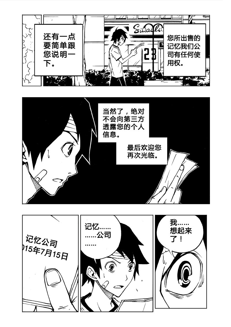 第1回-第1话