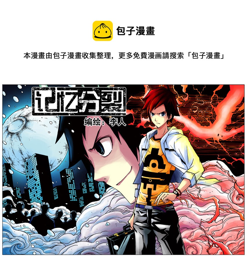 第1回-第1话