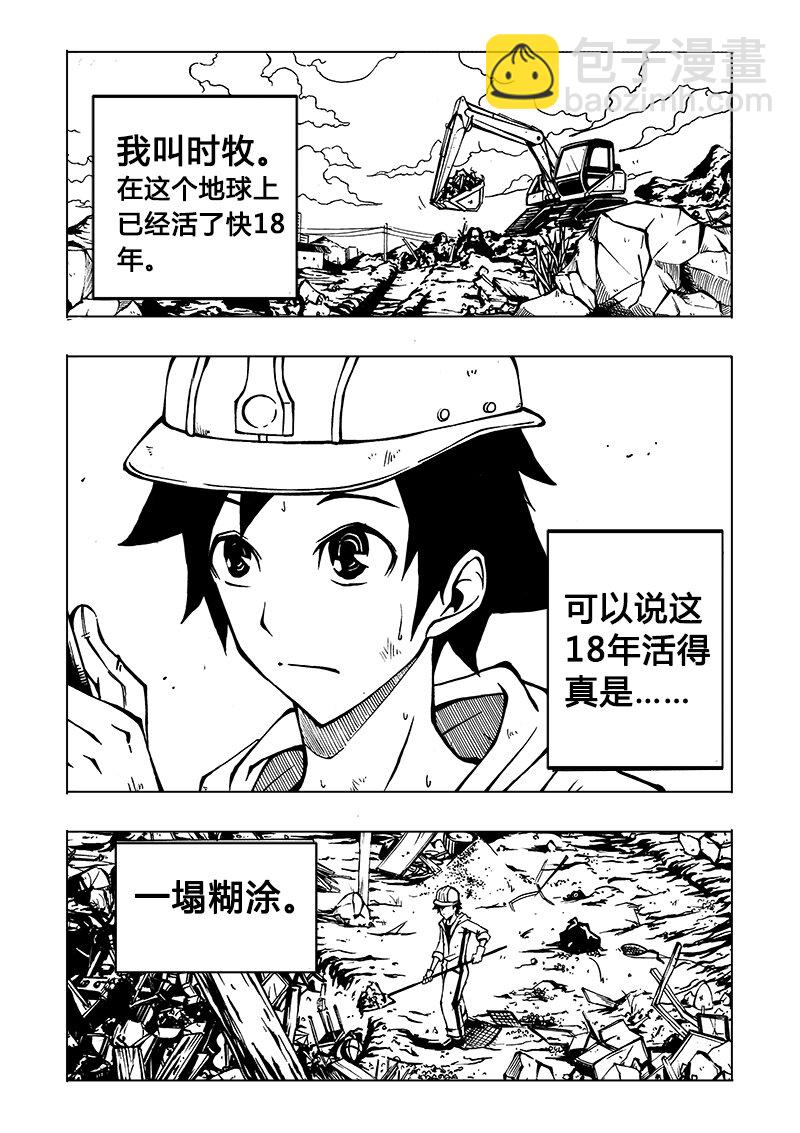 第1回-第1话