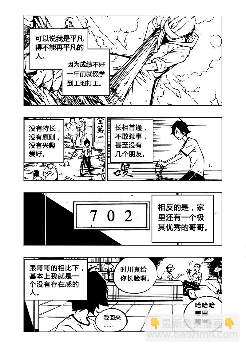 第1回-第1话