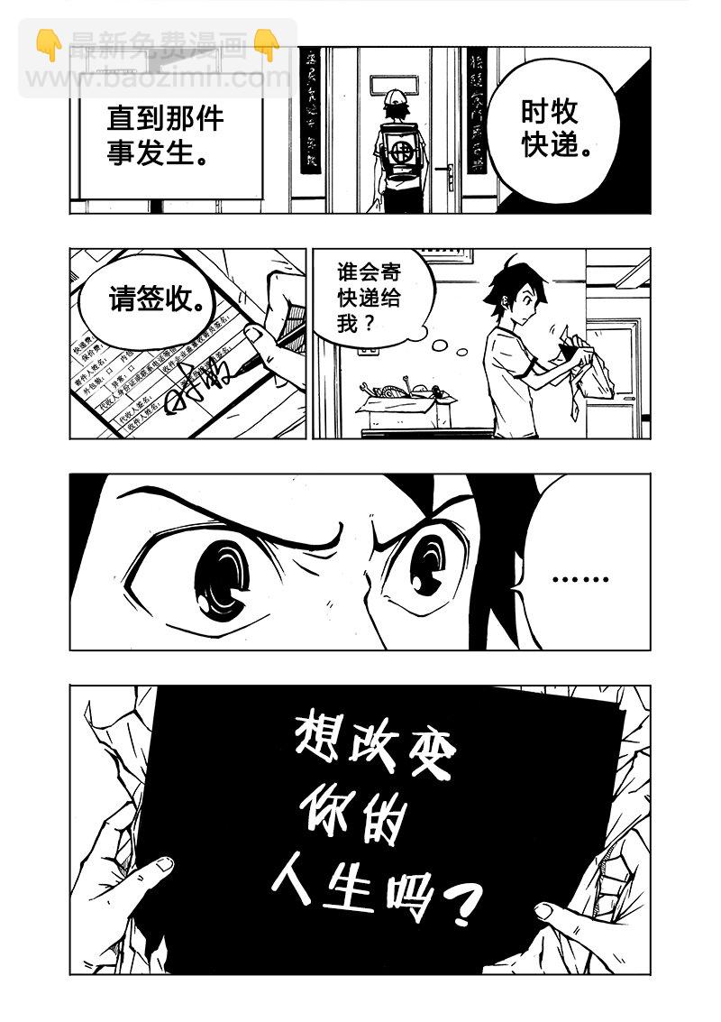 第1回-第1话