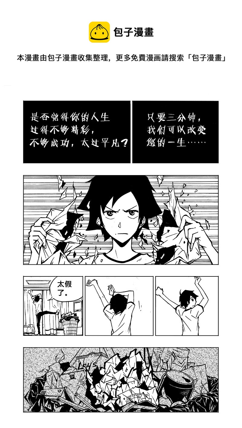 第1回-第1话