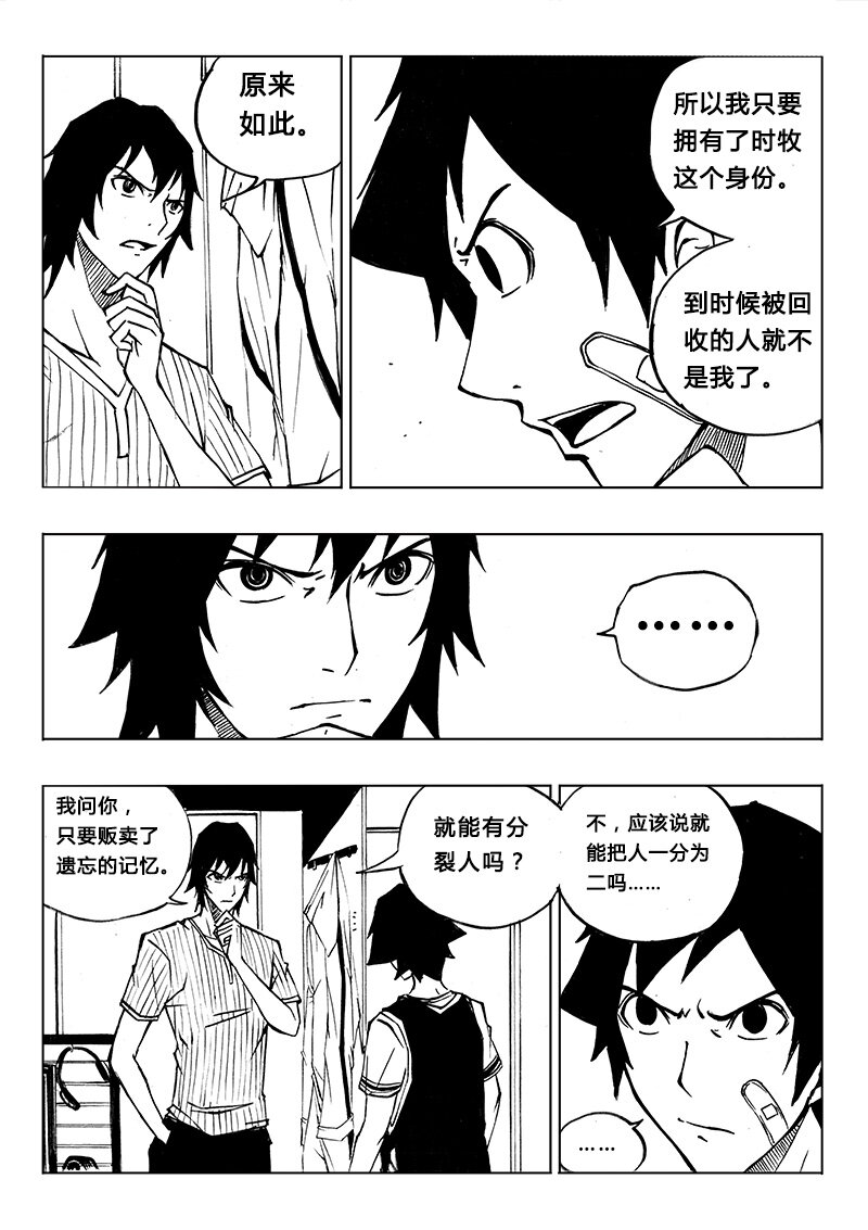第9回-第11话