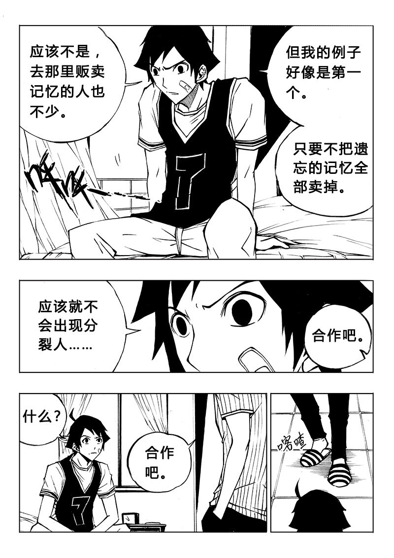 第9回-第11话