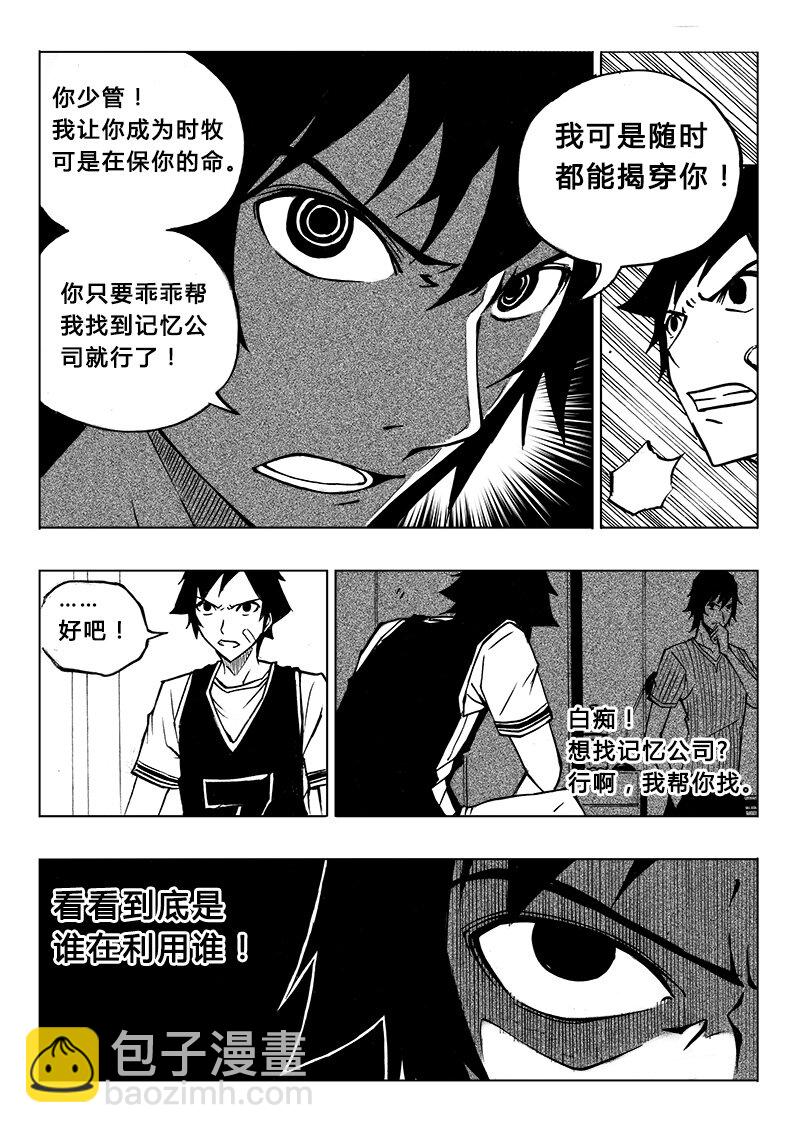 第9回-第11话