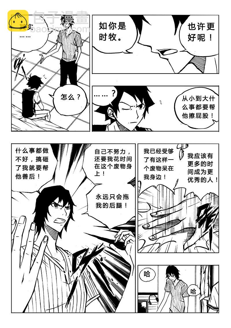 第9回-第11话