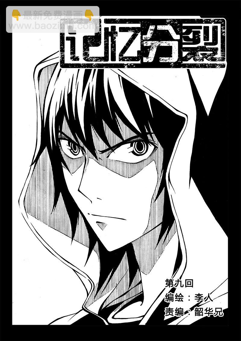 第9回-第11话