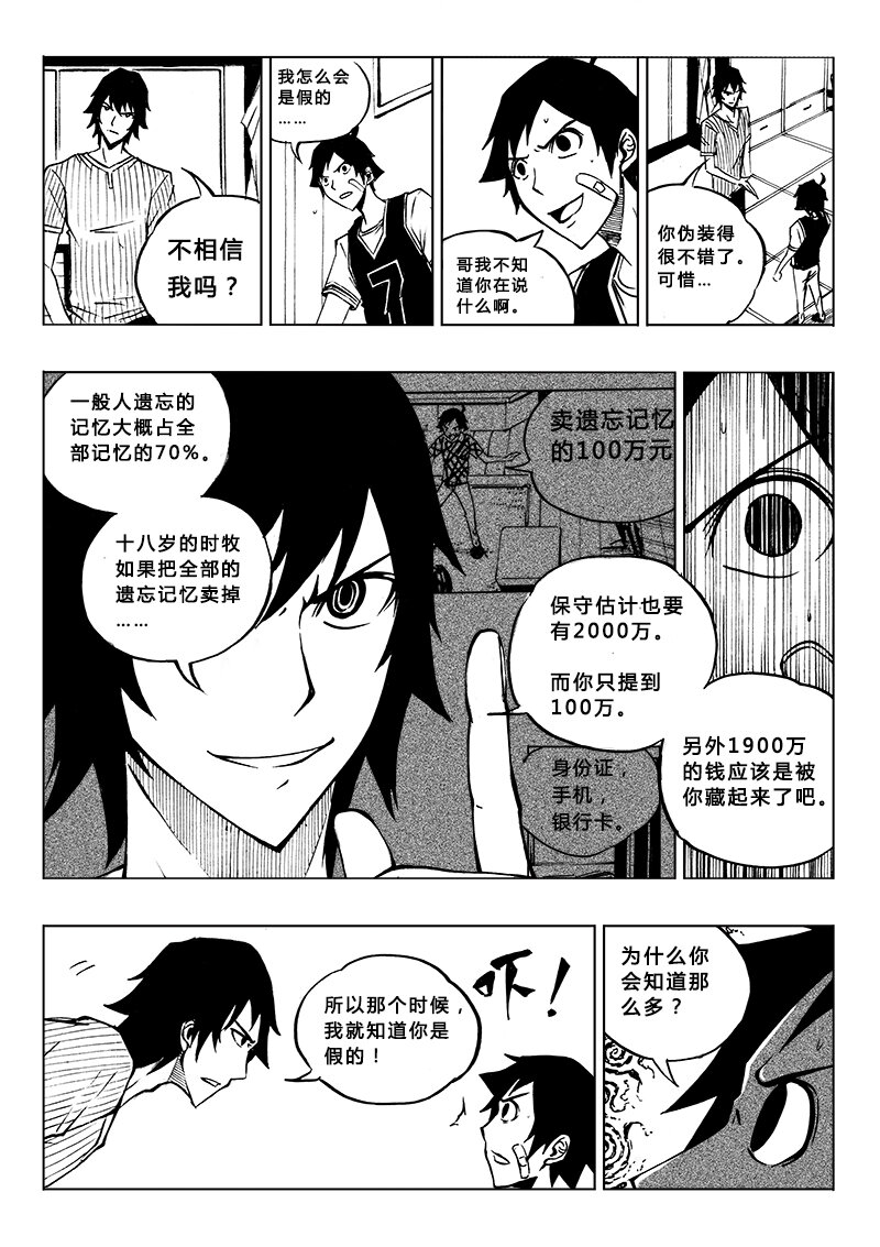 第9回-第11话