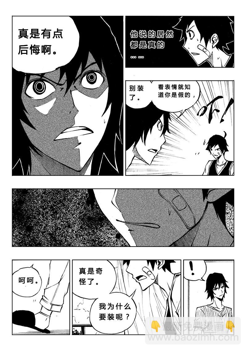 第9回-第11话