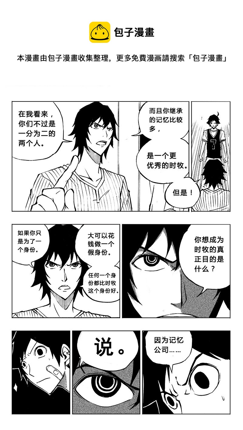 第9回-第11话