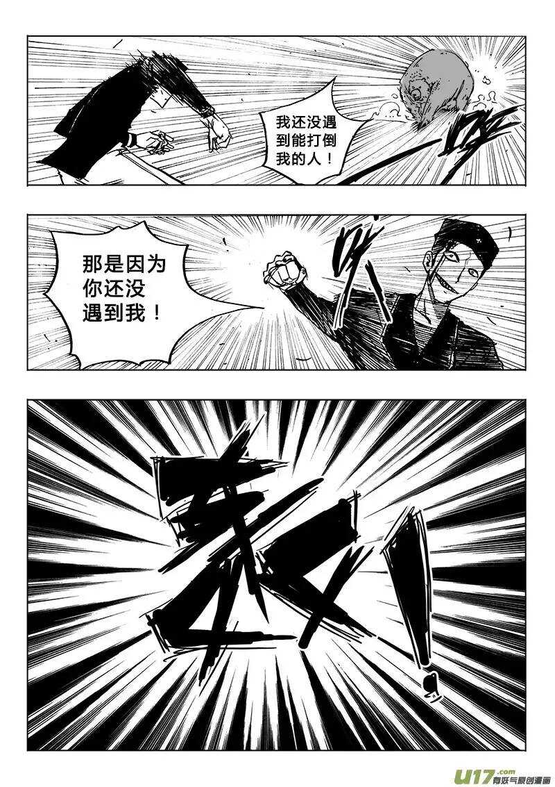 第96回-第95话
