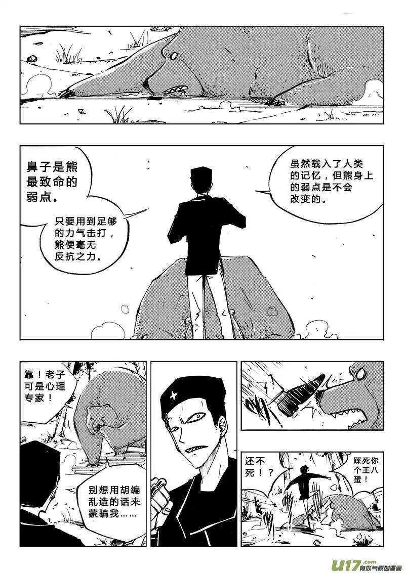 第96回-第95话