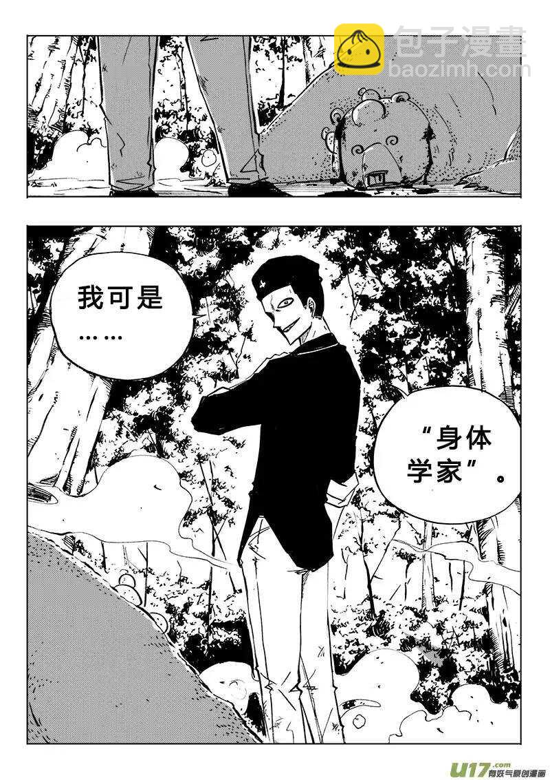 第96回-第95话