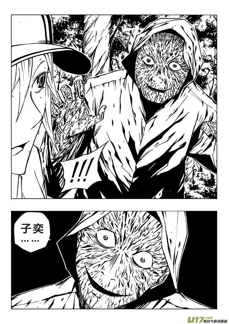 第96回-第95话