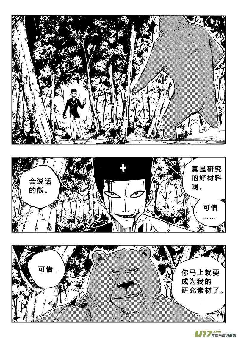 第96回-第95话