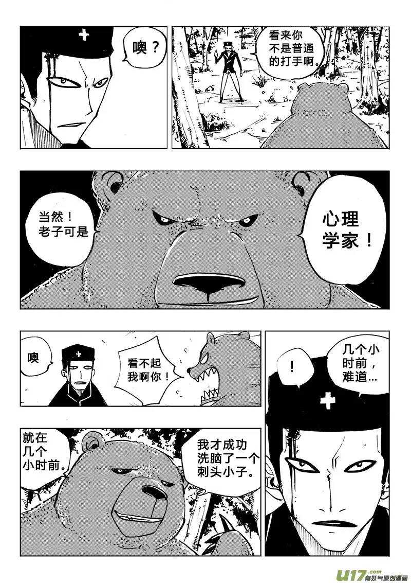第96回-第95话