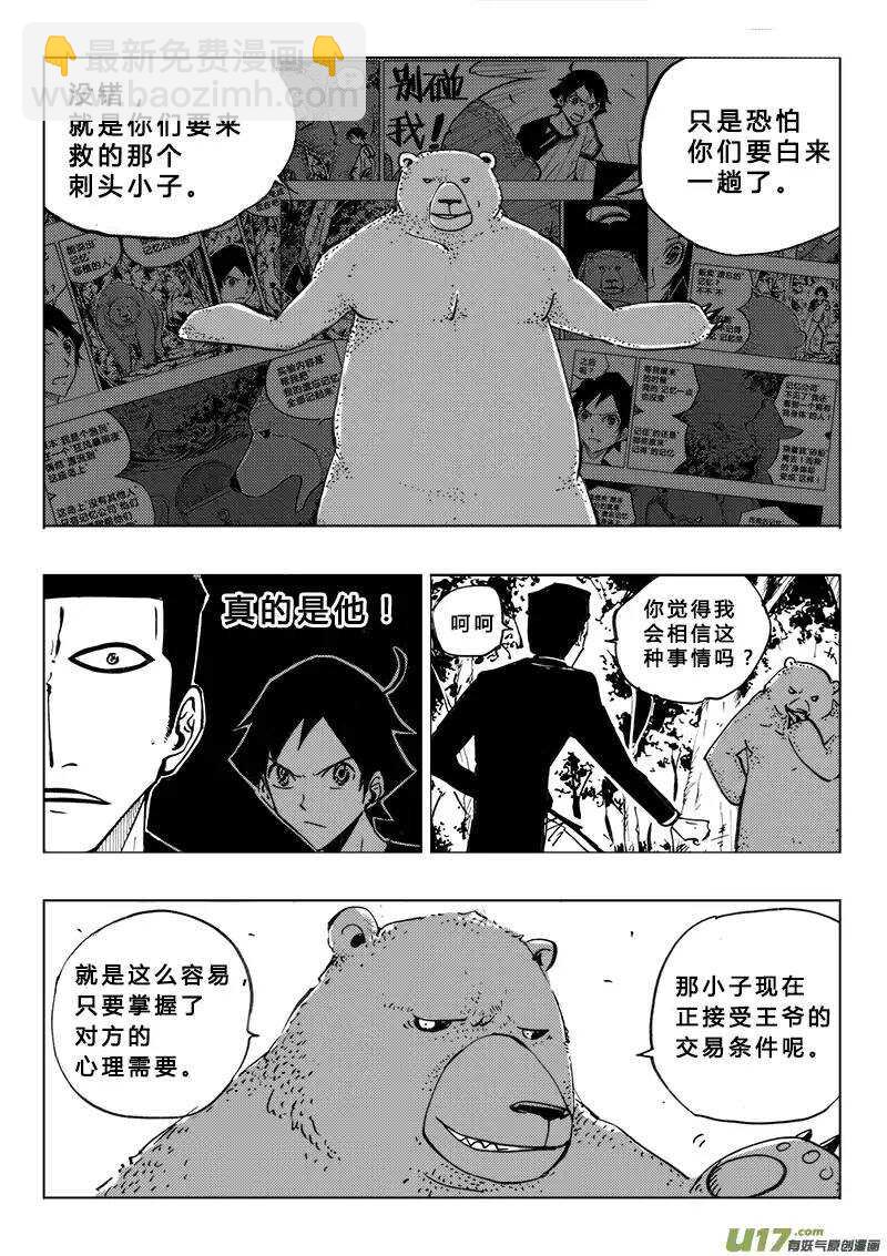第96回-第95话