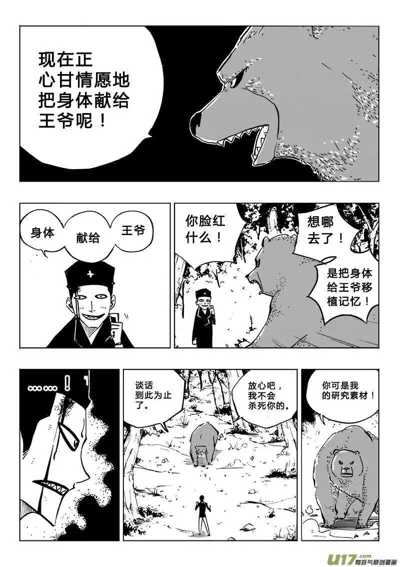 第96回-第95话