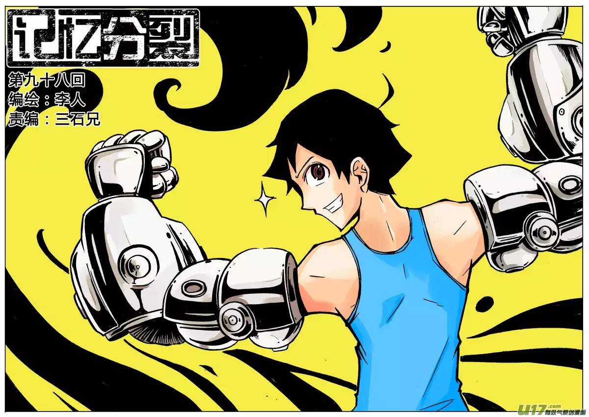第98回-第97话