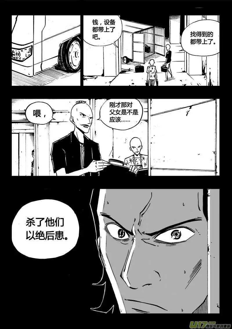 第98回-第97话