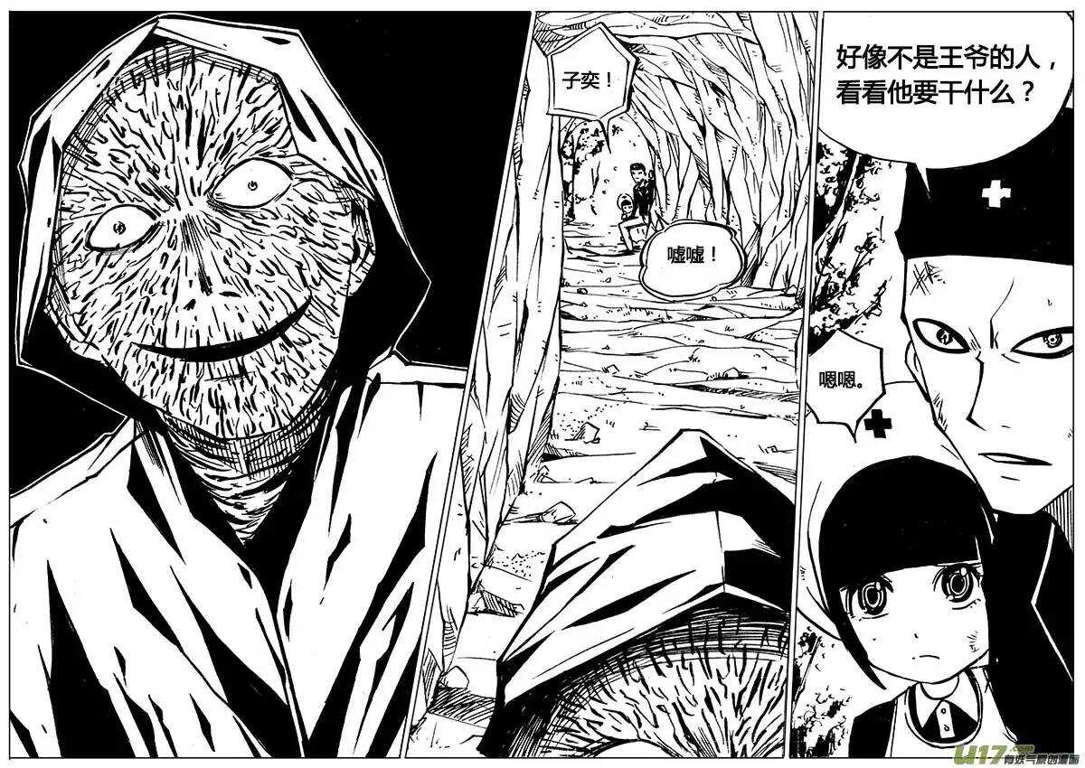 第98回-第97话