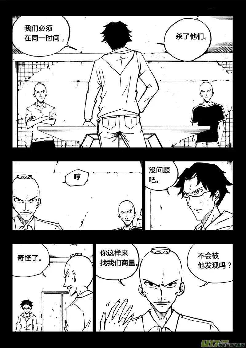 第98回-第97话