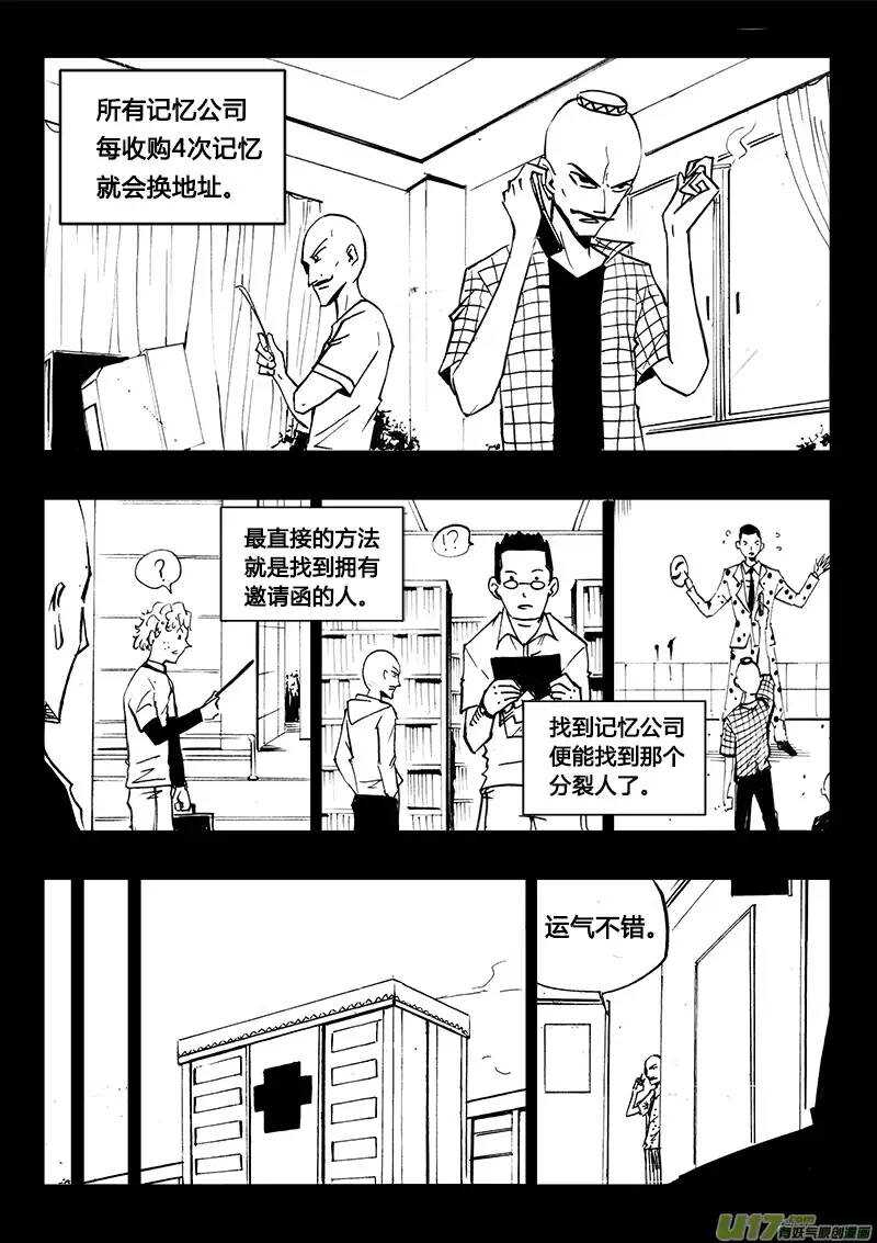 第98回-第97话