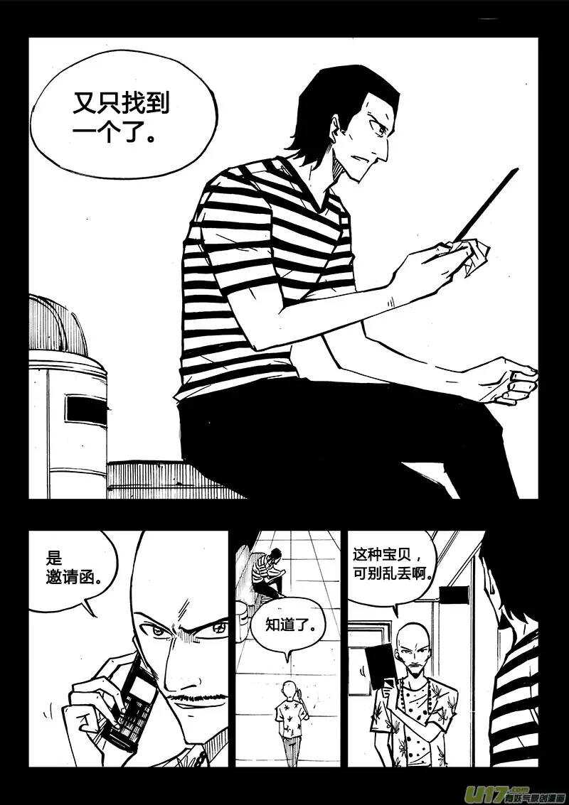 第98回-第97话