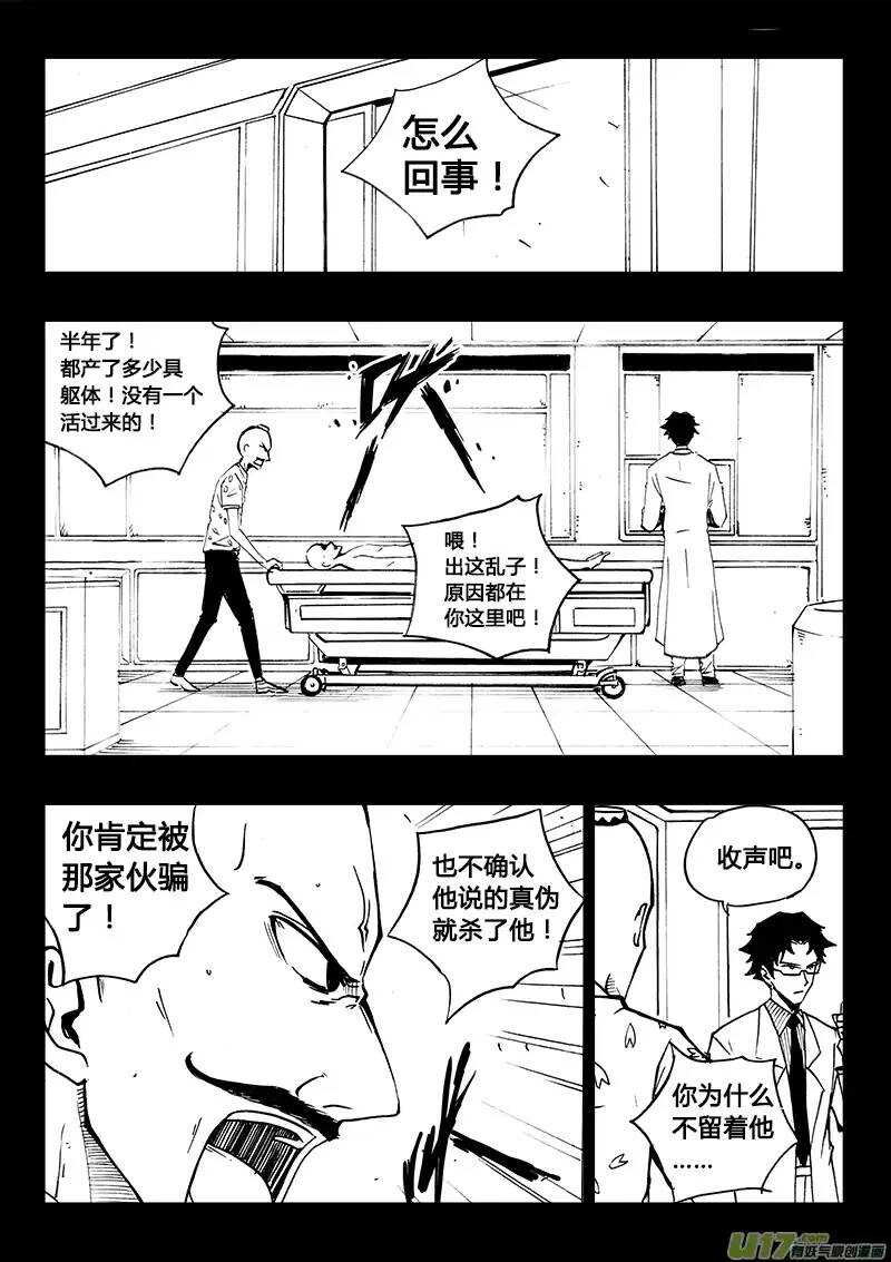 第100回-第99话