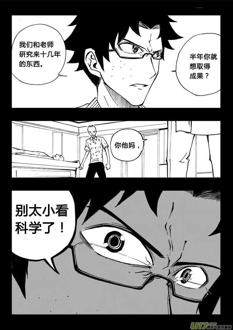 第100回-第99话