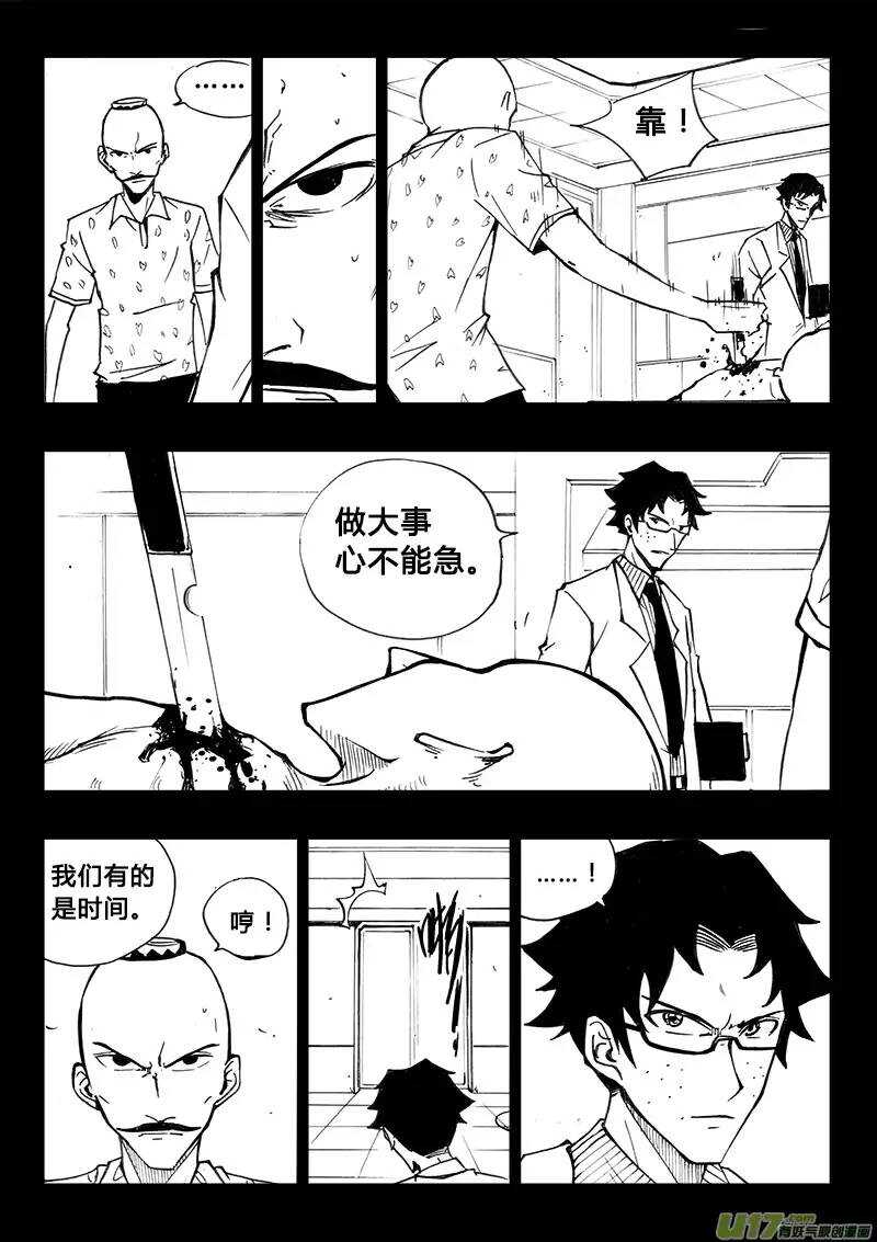第100回-第99话