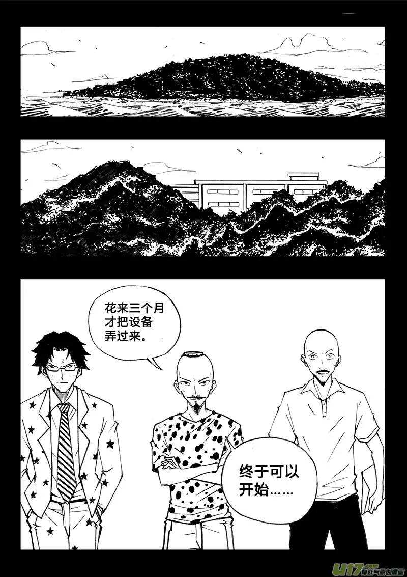 第100回-第99话