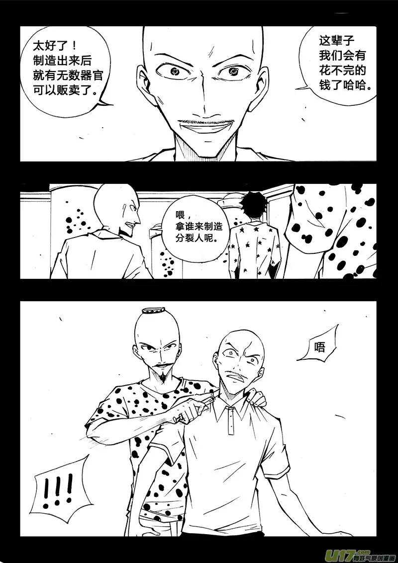 第100回-第99话