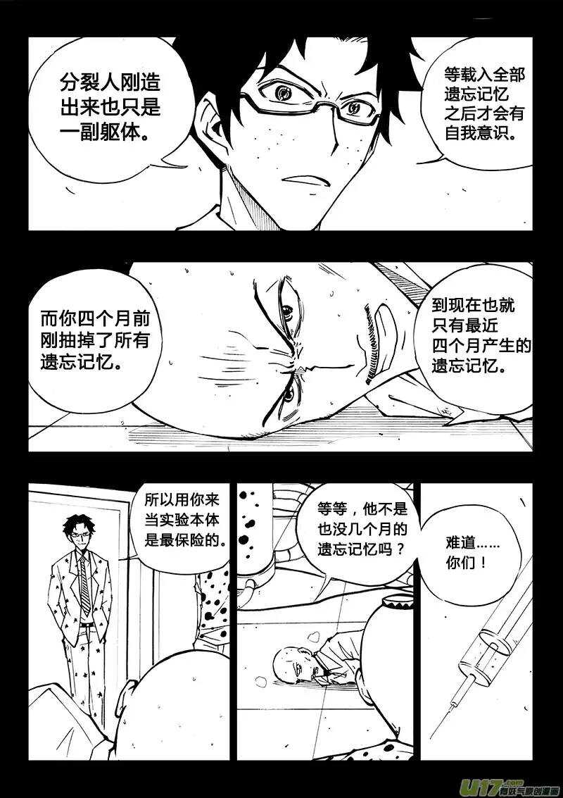 第100回-第99话
