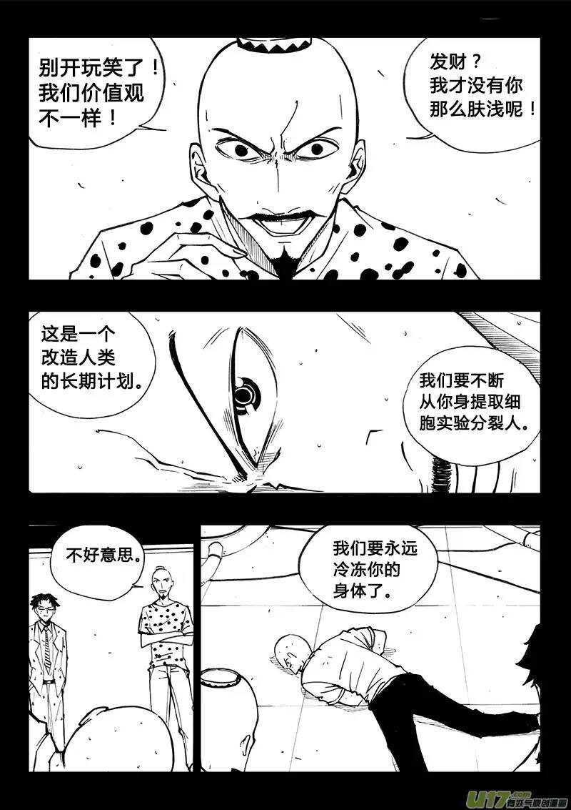 第100回-第99话