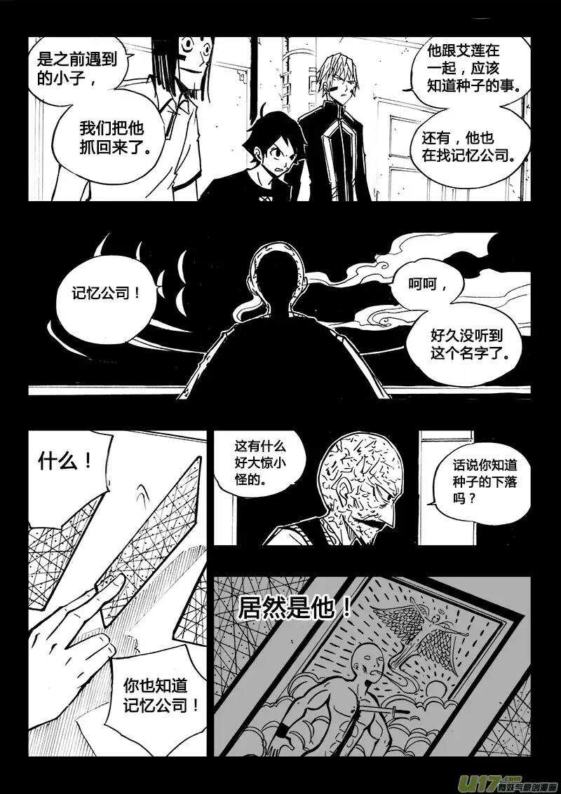 第102回-第101话