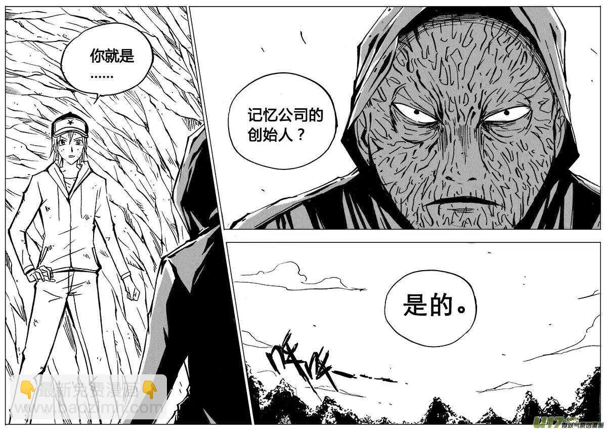 第102回-第101话
