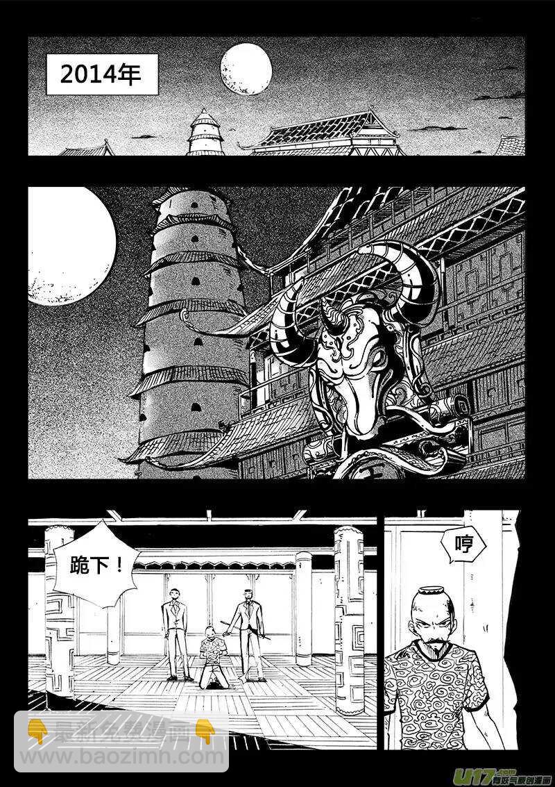 第102回-第101话
